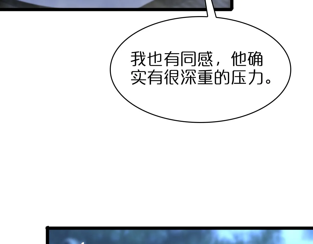 第65话 岁试 第64页