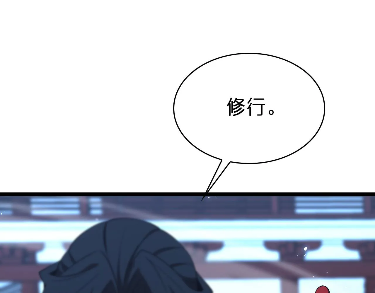 第65话 岁试 第66页