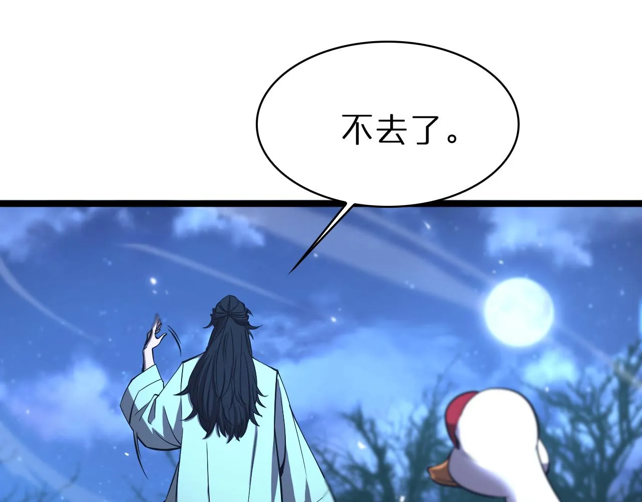 第65话 岁试 第70页
