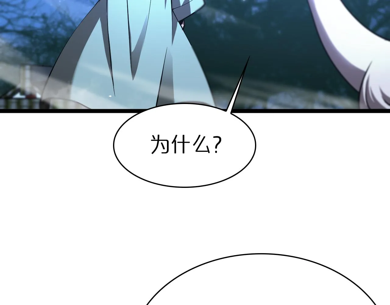 第65话 岁试 第71页
