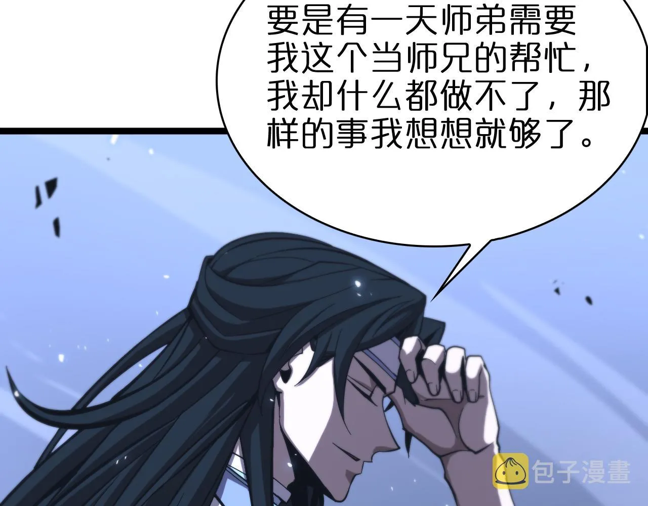 第65话 岁试 第72页