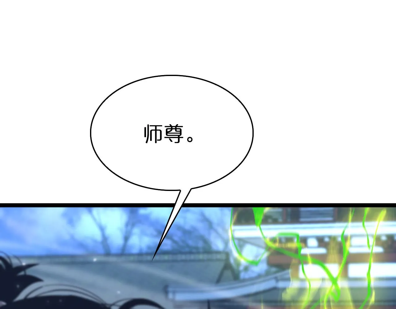 第65话 岁试 第81页