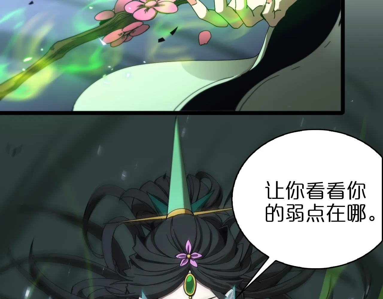 第65话 岁试 第87页