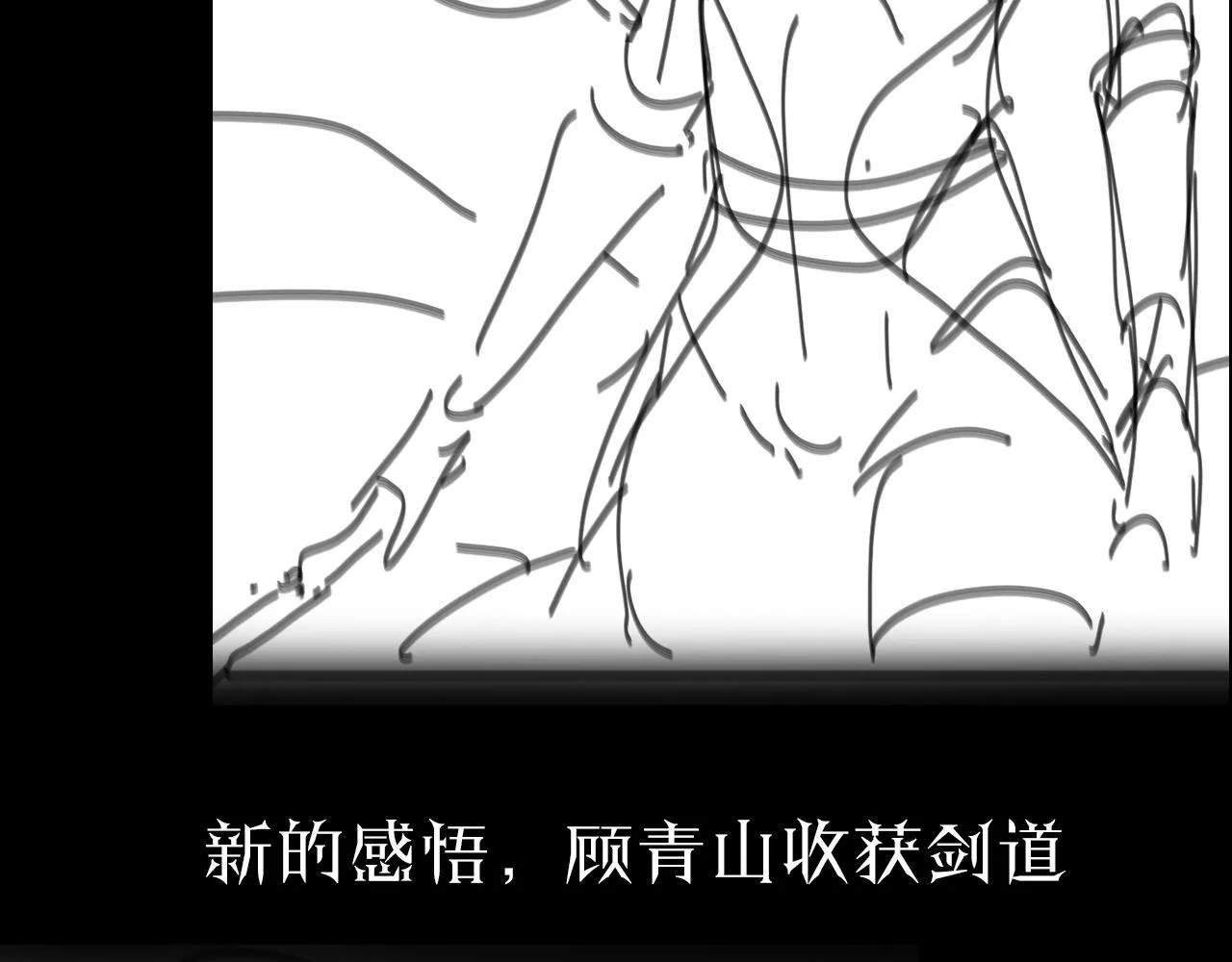 第65话 岁试 第99页