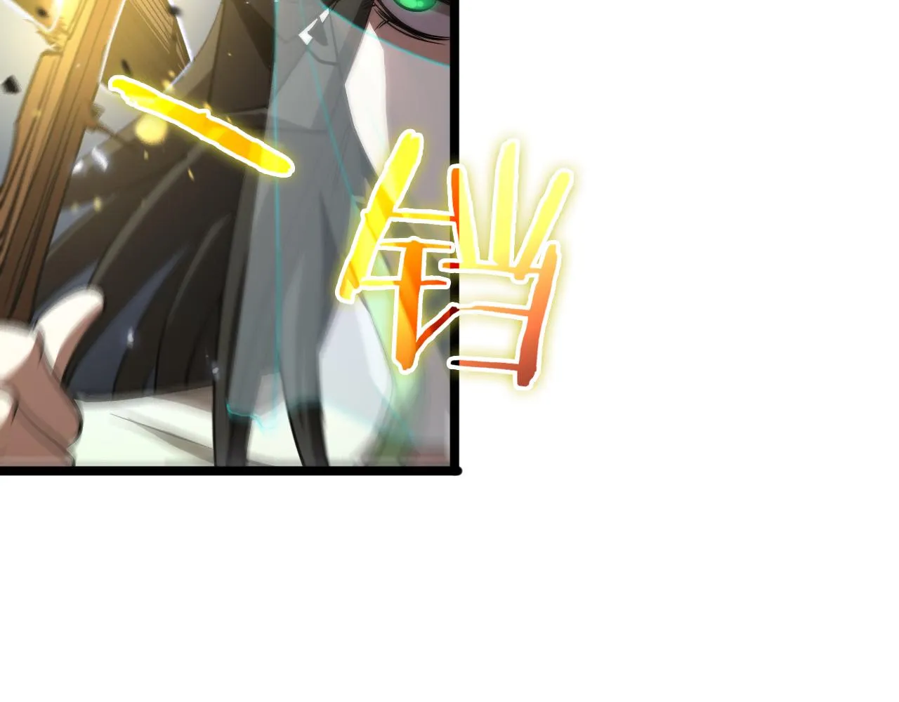 第66话 蜕变 第17页