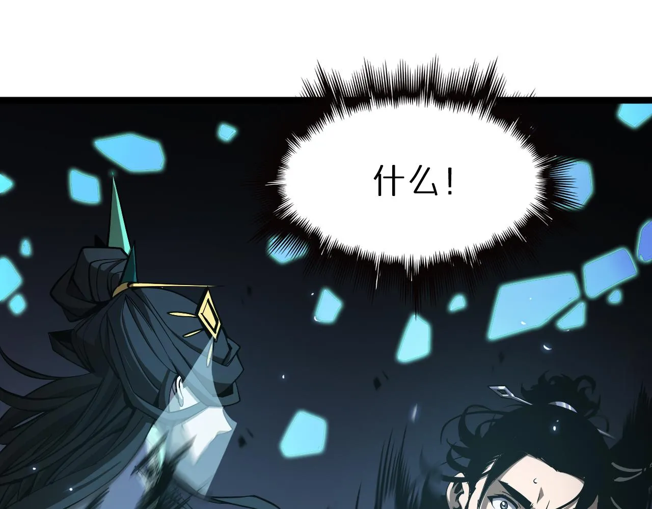 第66话 蜕变 第18页