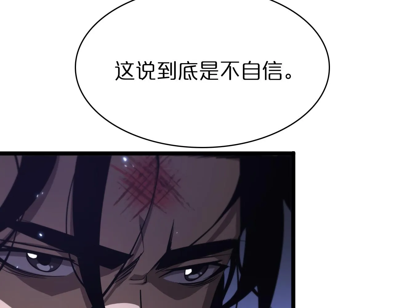 第66话 蜕变 第31页