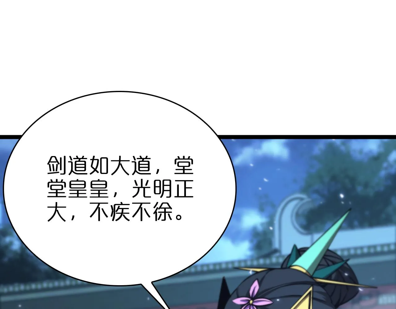 第66话 蜕变 第34页