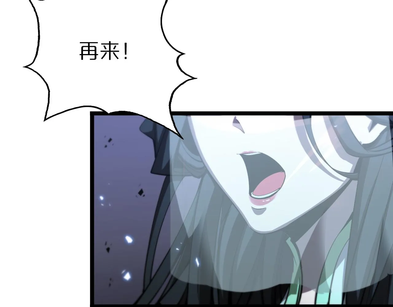第66话 蜕变 第37页