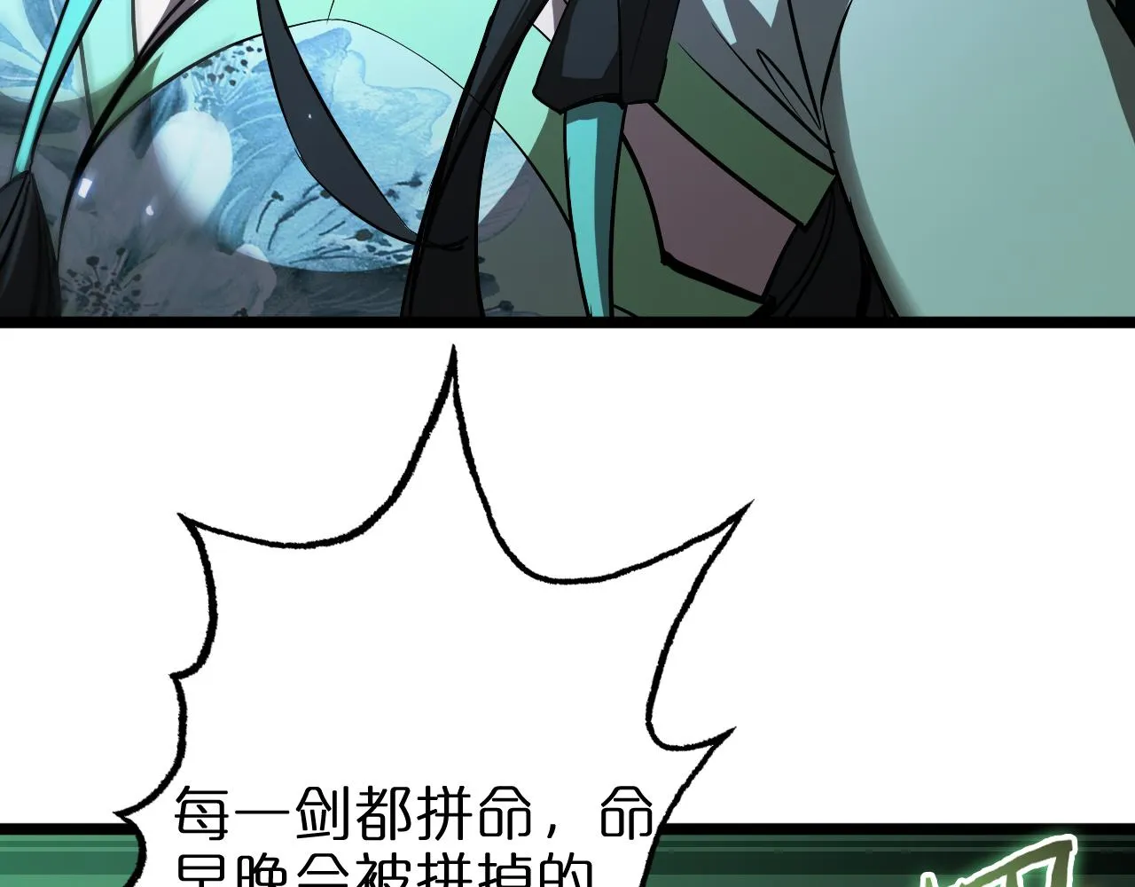 第66话 蜕变 第49页