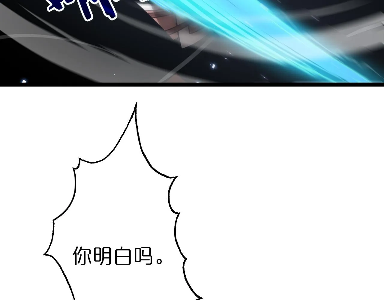 第66话 蜕变 第52页