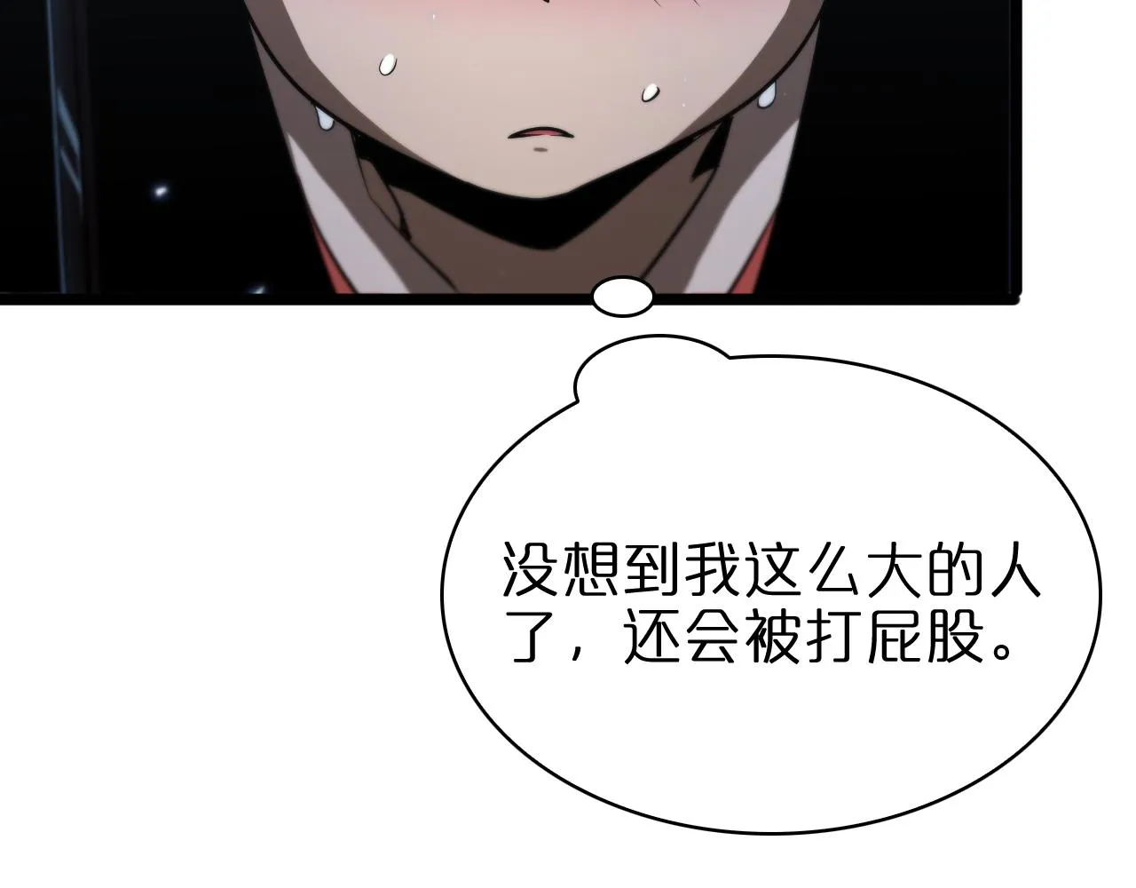 第66话 蜕变 第58页