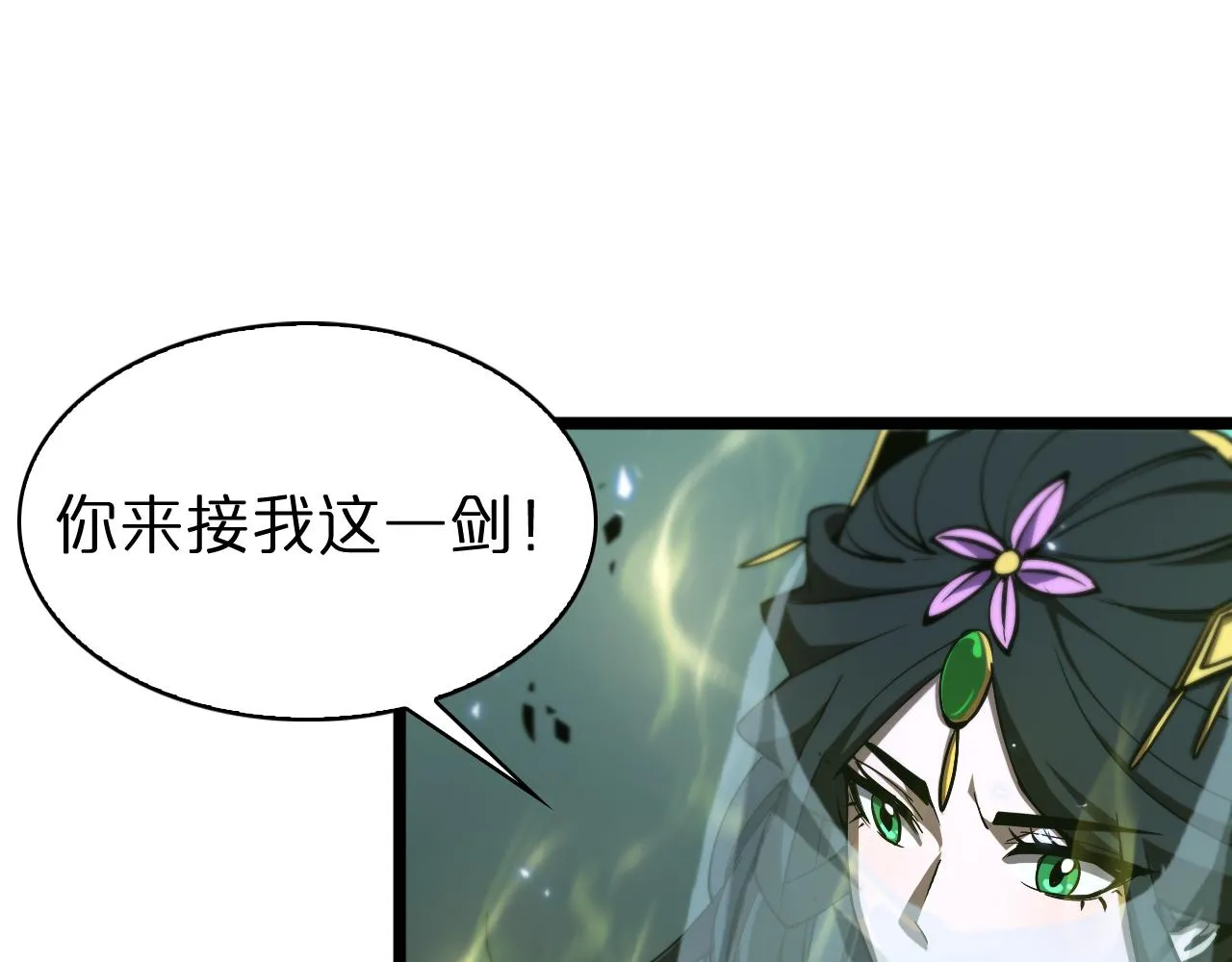 第66话 蜕变 第60页