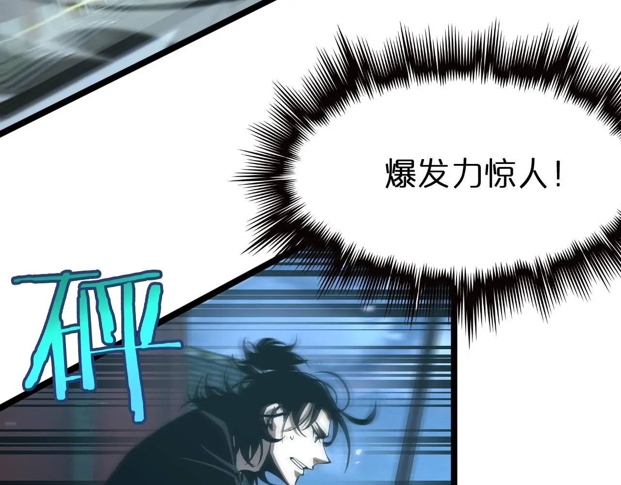 第66话 蜕变 第69页