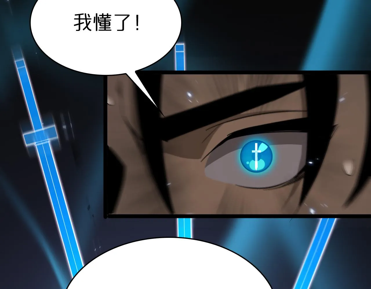 第66话 蜕变 第80页
