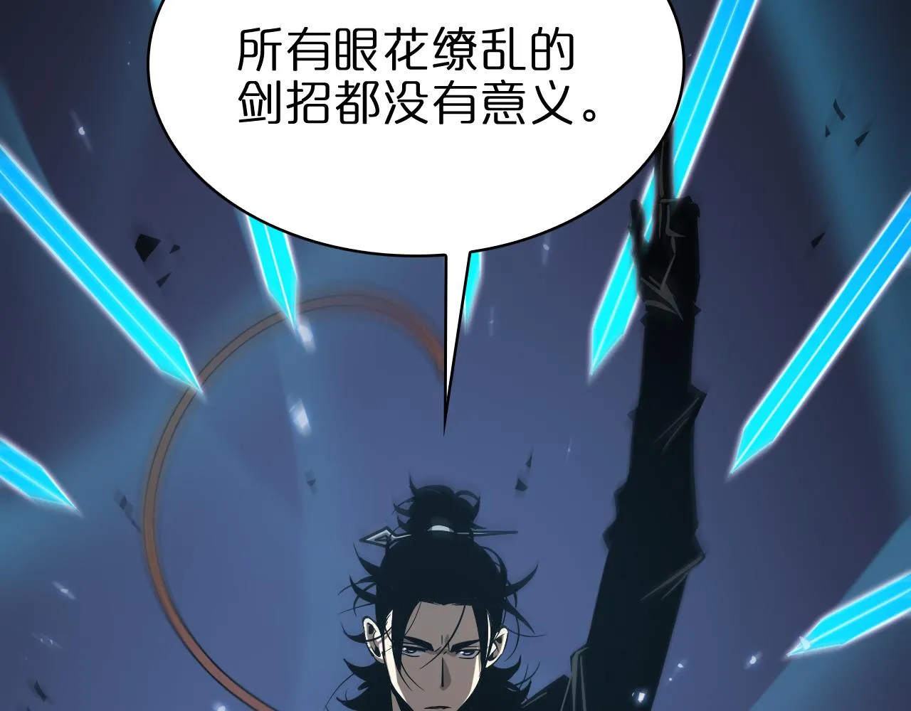 第66话 蜕变 第81页