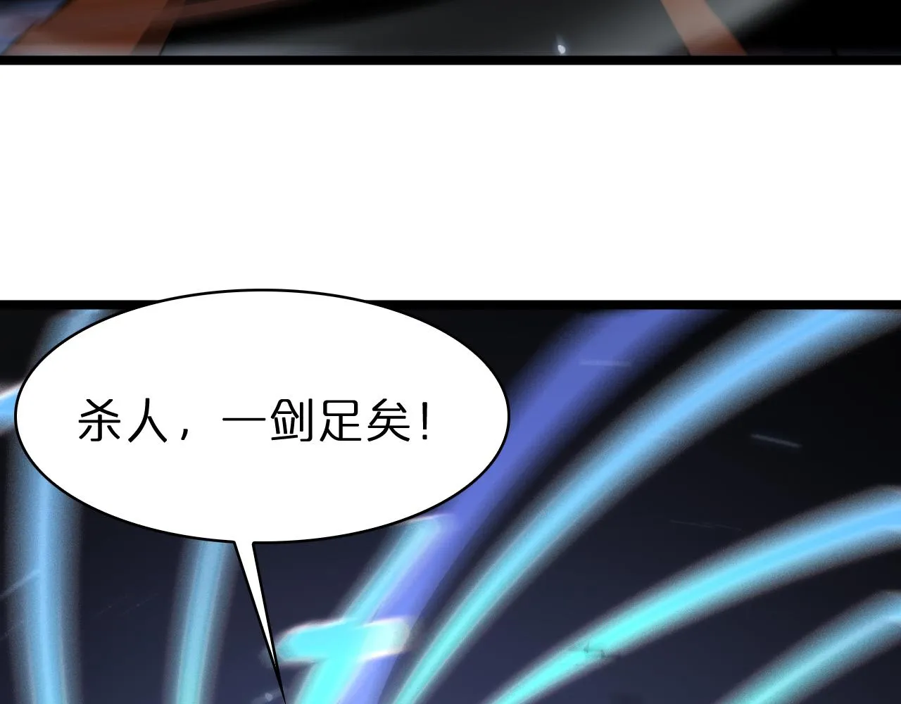 第66话 蜕变 第83页