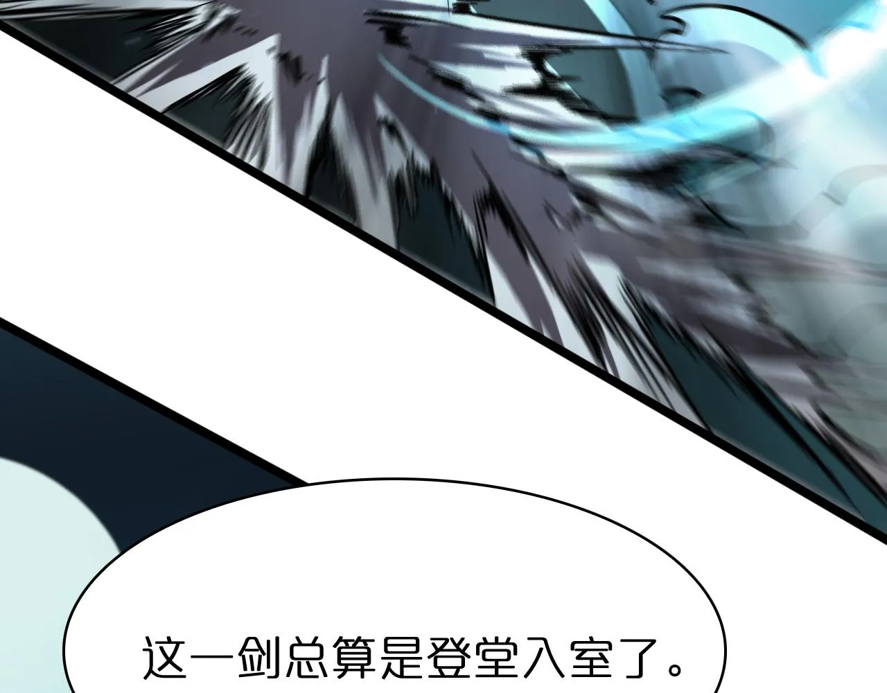 第66话 蜕变 第91页
