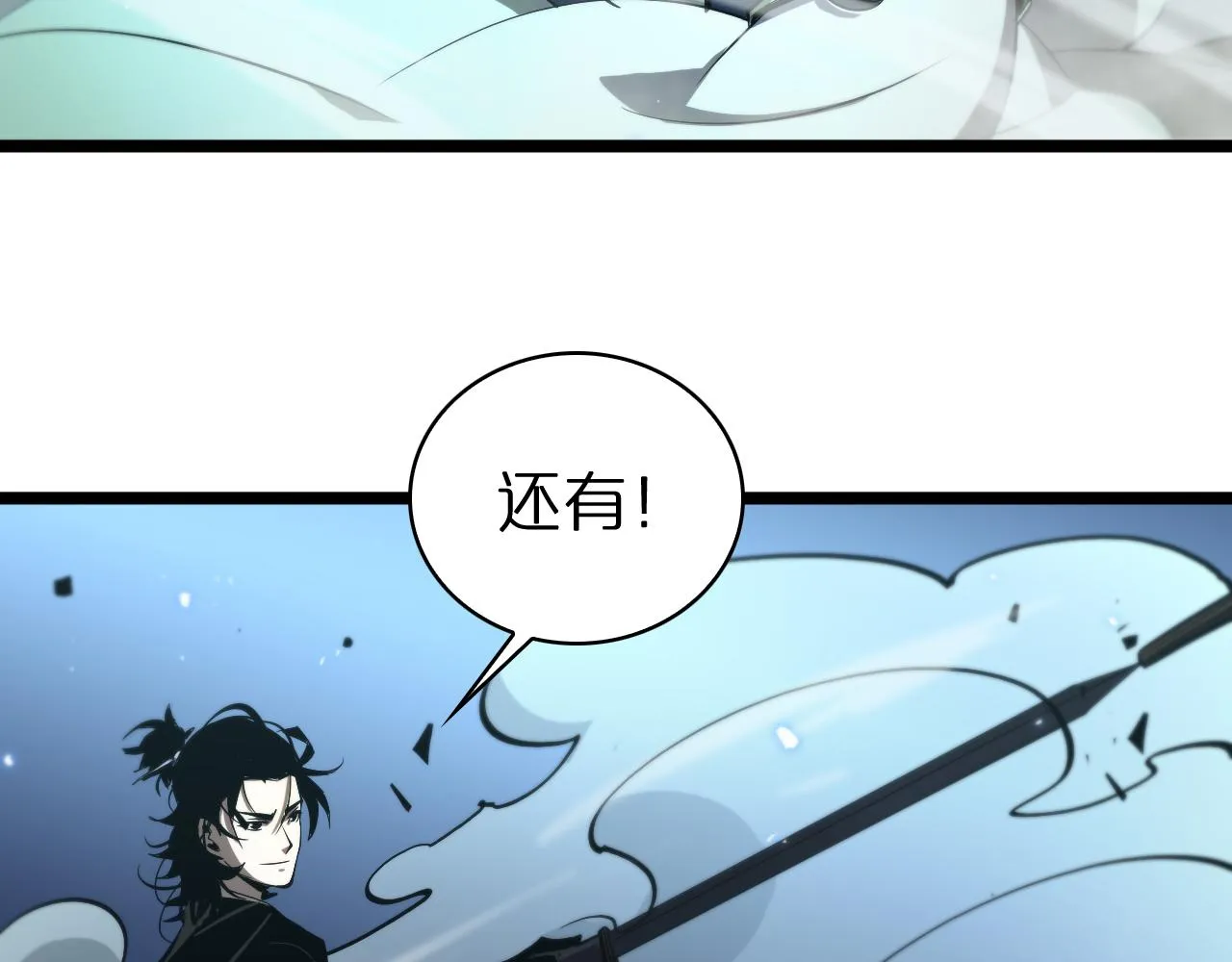 第66话 蜕变 第93页
