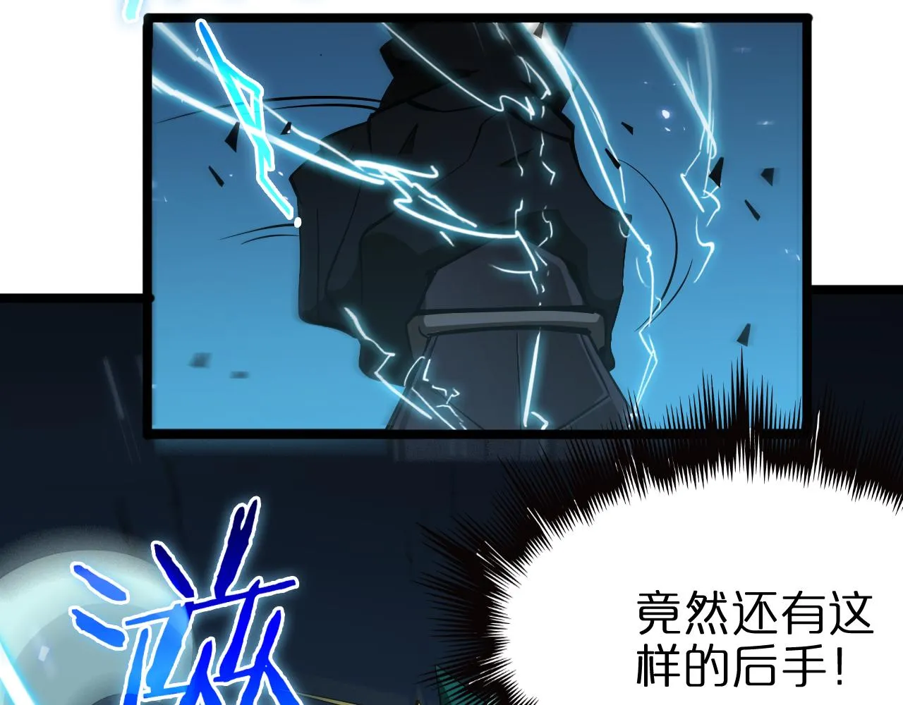 第66话 蜕变 第95页