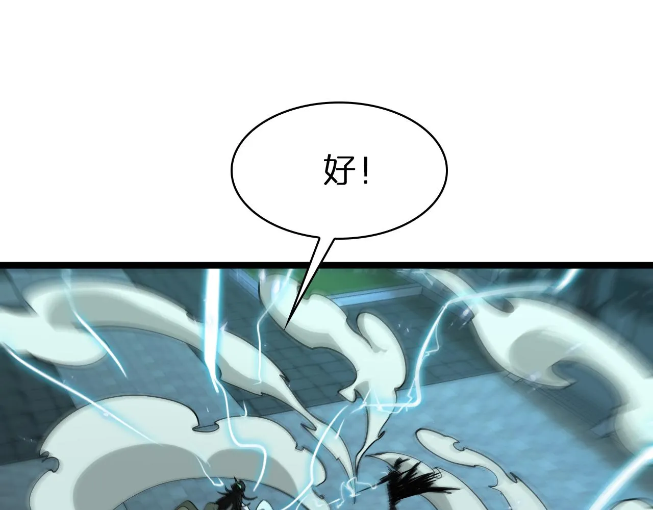 第66话 蜕变 第98页