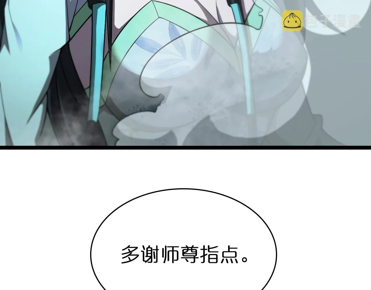 第66话 蜕变 第102页