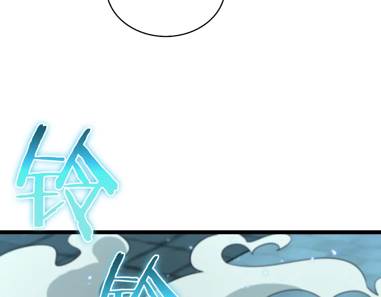 第66话 蜕变 第106页