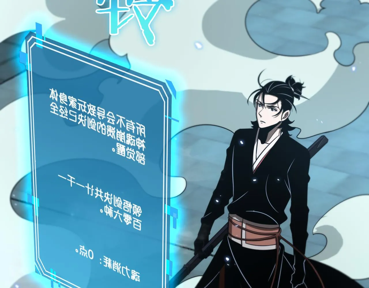 第66话 蜕变 第107页