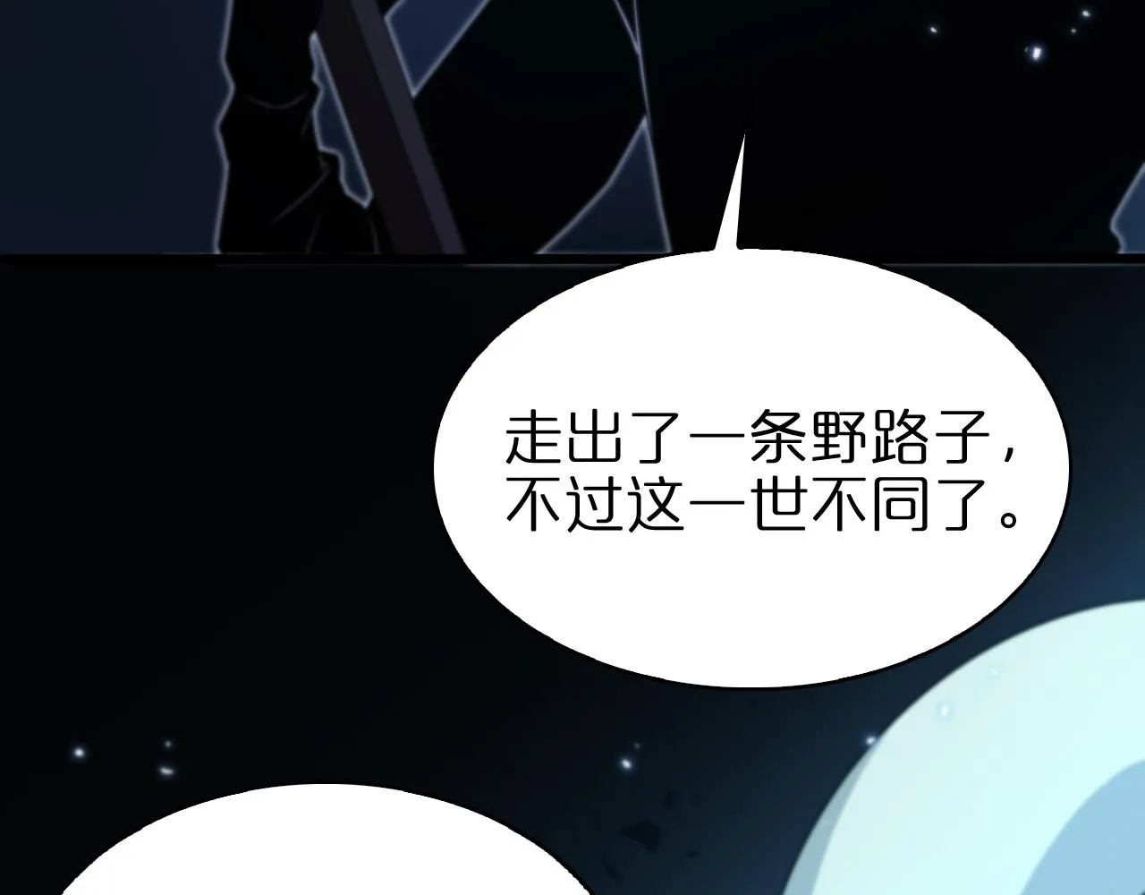 第66话 蜕变 第115页
