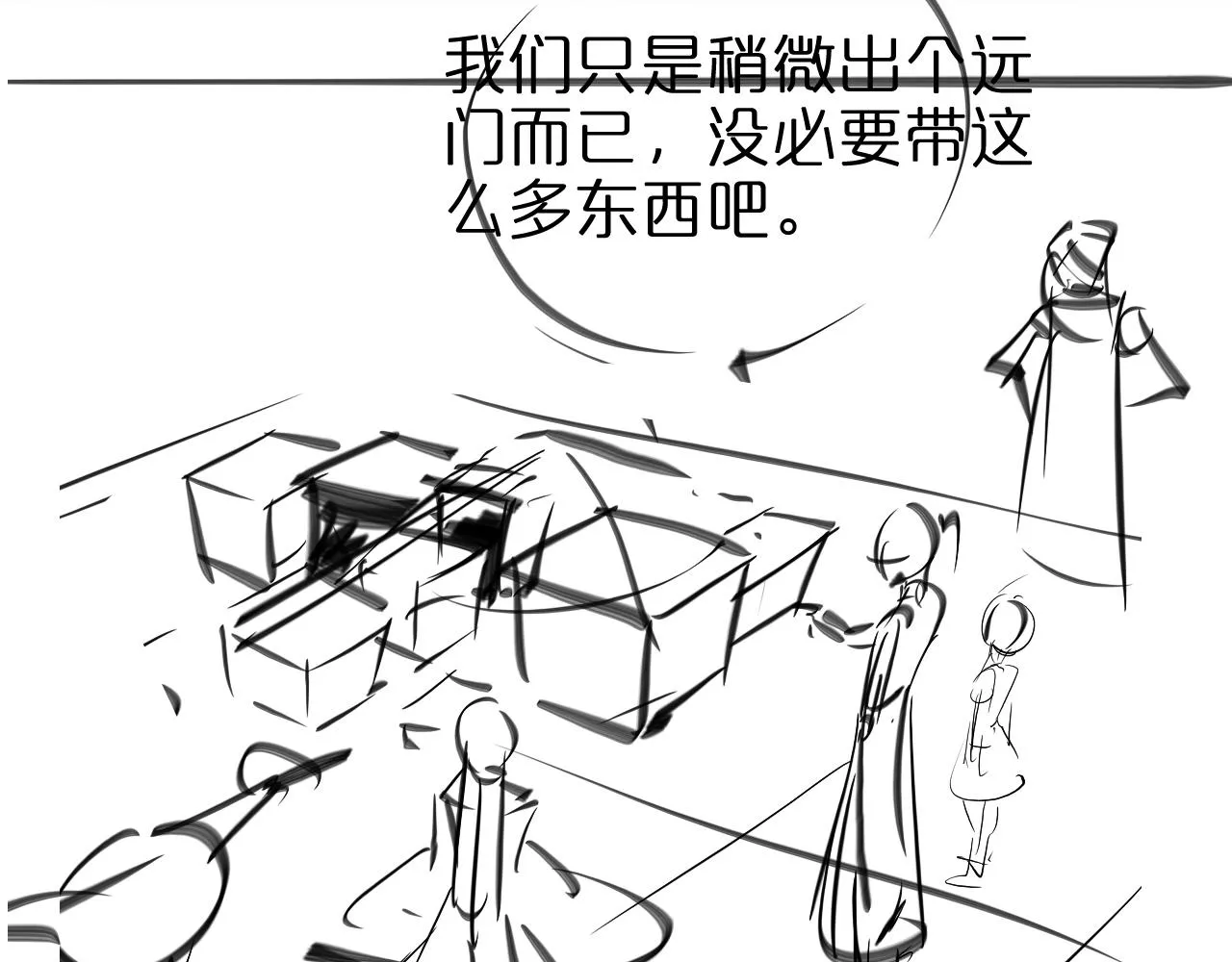 第66话 蜕变 第122页