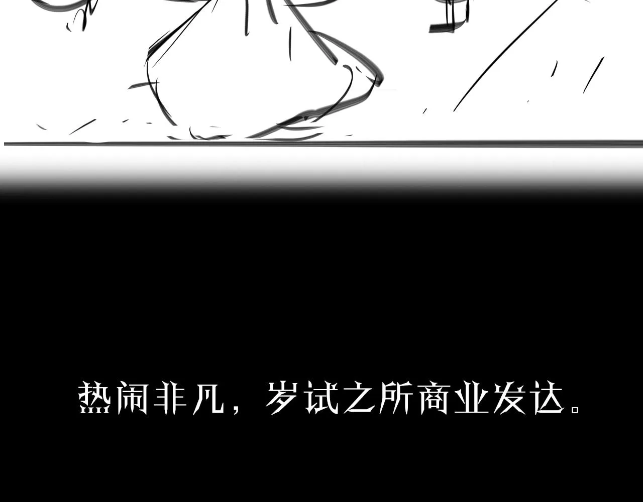 第66话 蜕变 第123页