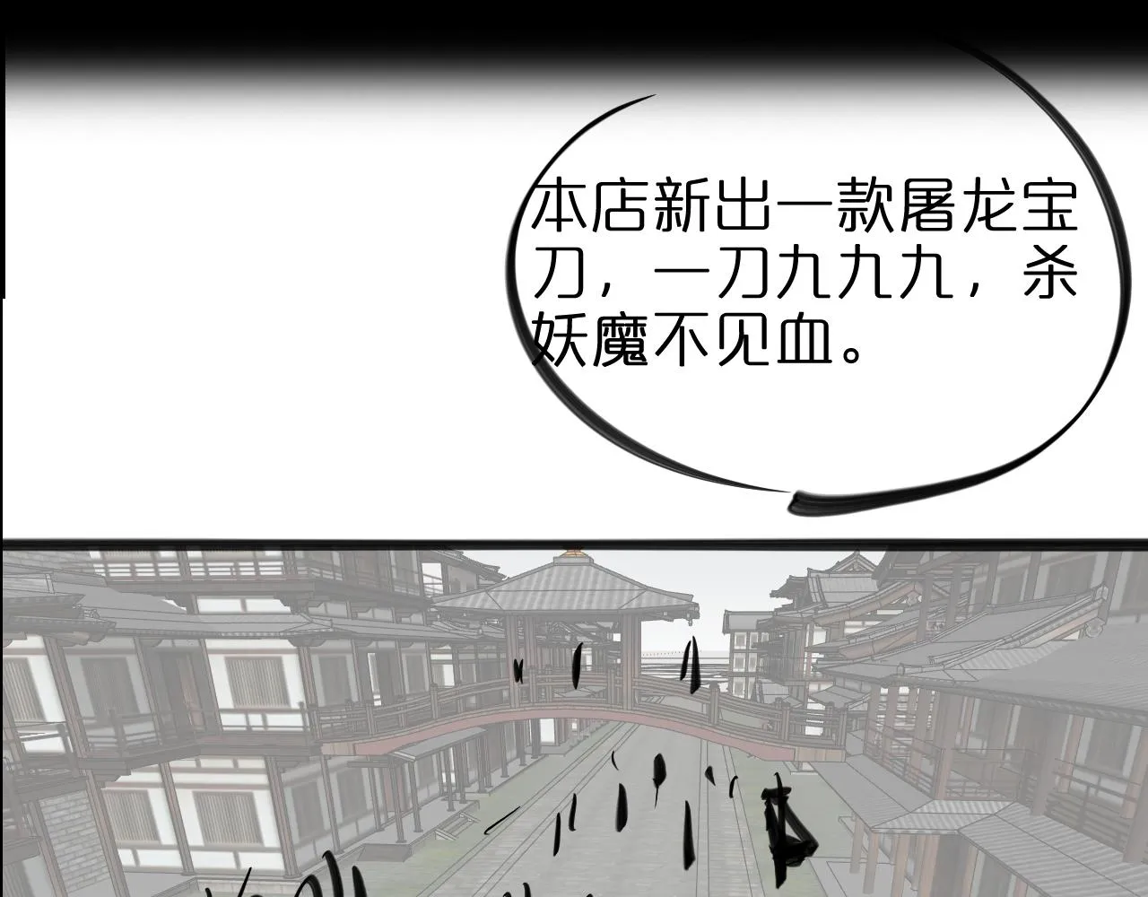 第66话 蜕变 第124页