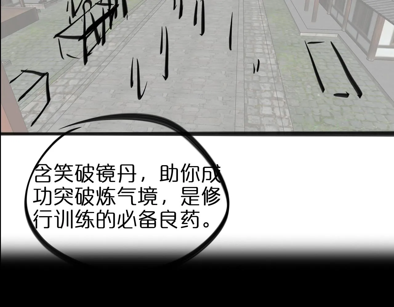 第66话 蜕变 第125页