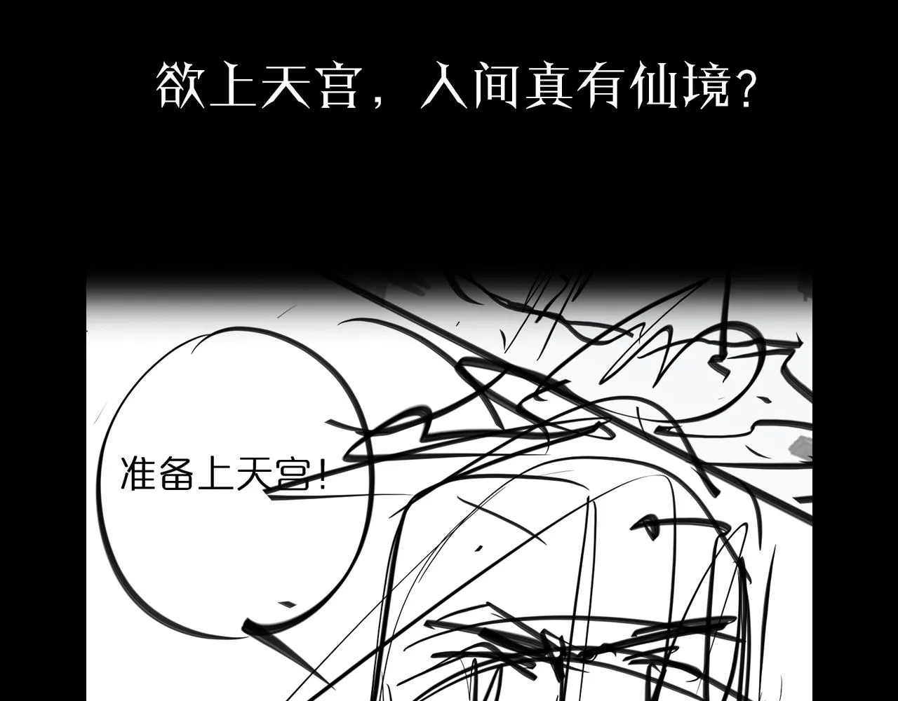 第66话 蜕变 第126页