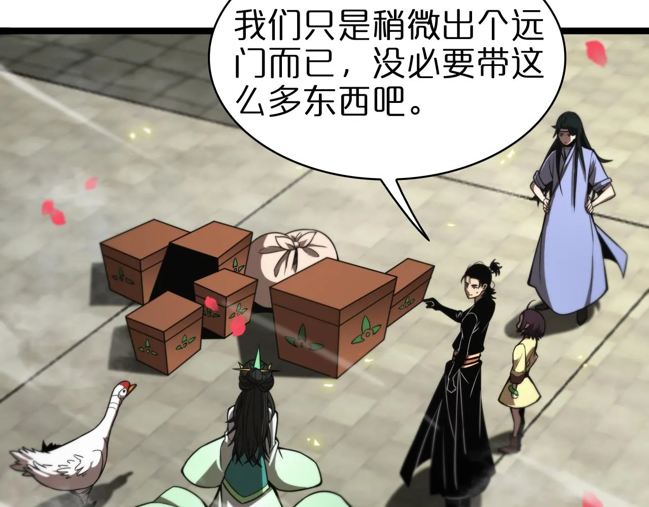 第67话 上天宫 第7页