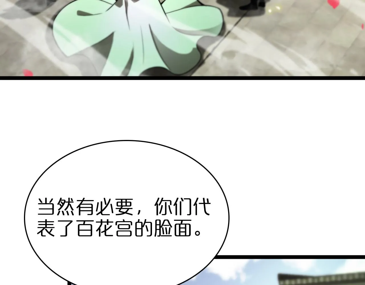 第67话 上天宫 第8页