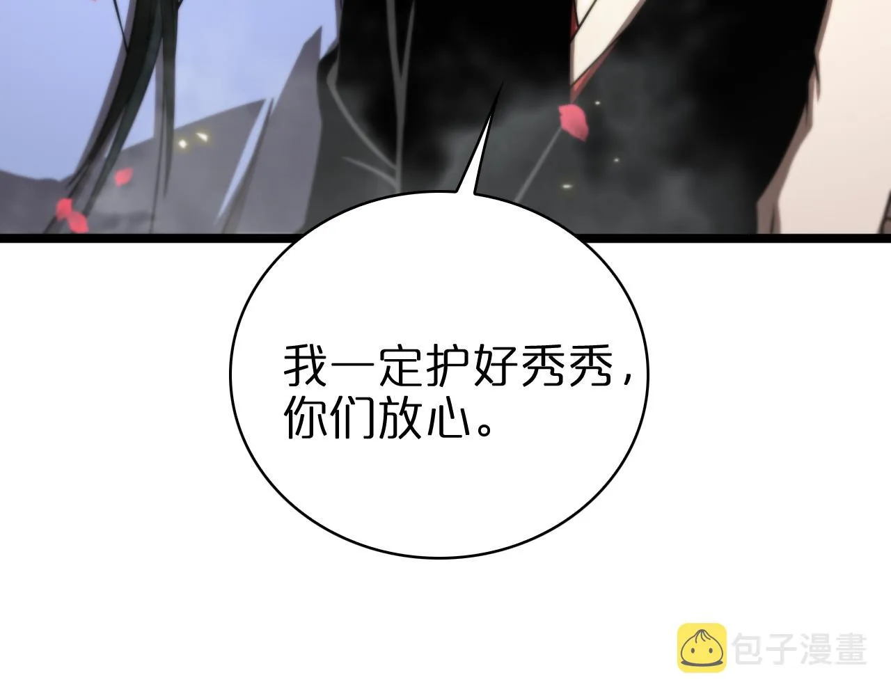 第67话 上天宫 第33页