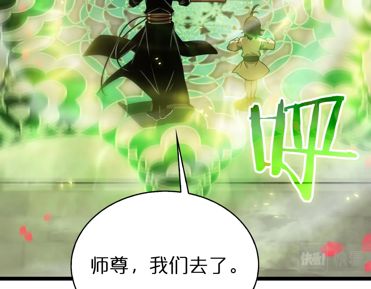第67话 上天宫 第38页