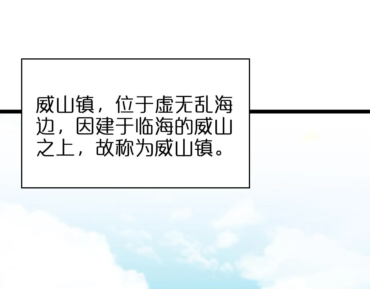 第67话 上天宫 第44页