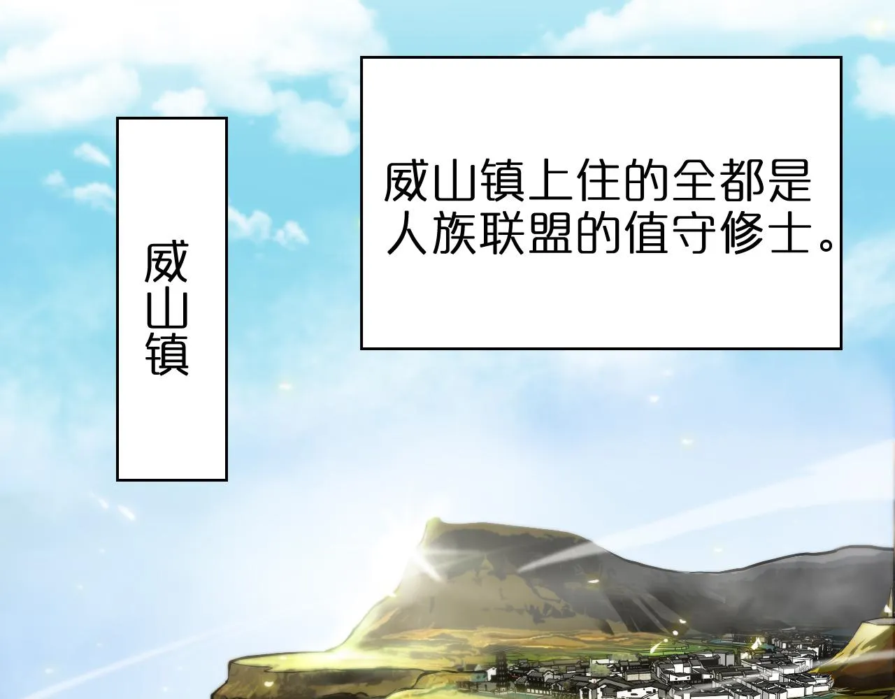 第67话 上天宫 第45页