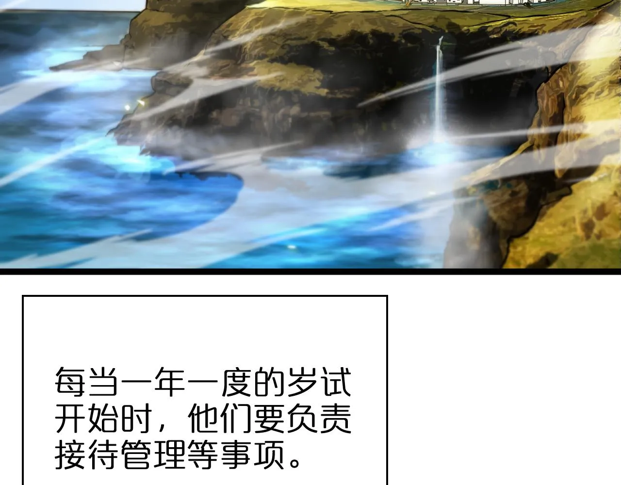 第67话 上天宫 第46页