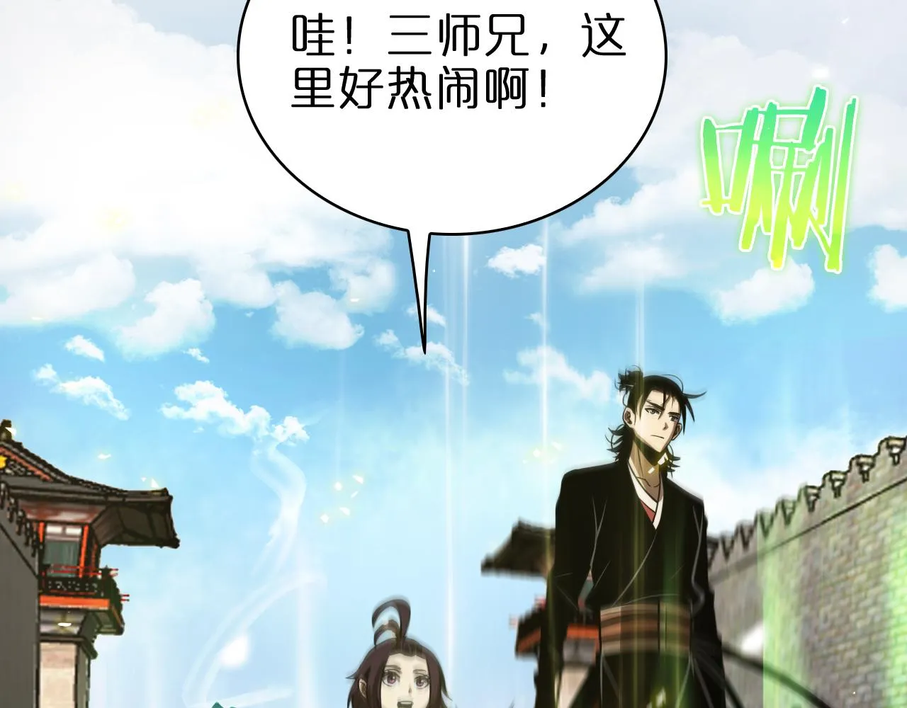 第67话 上天宫 第50页