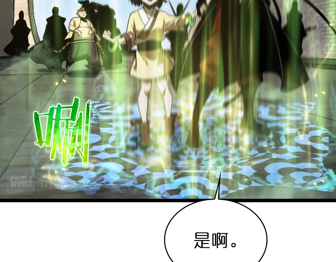 第67话 上天宫 第51页