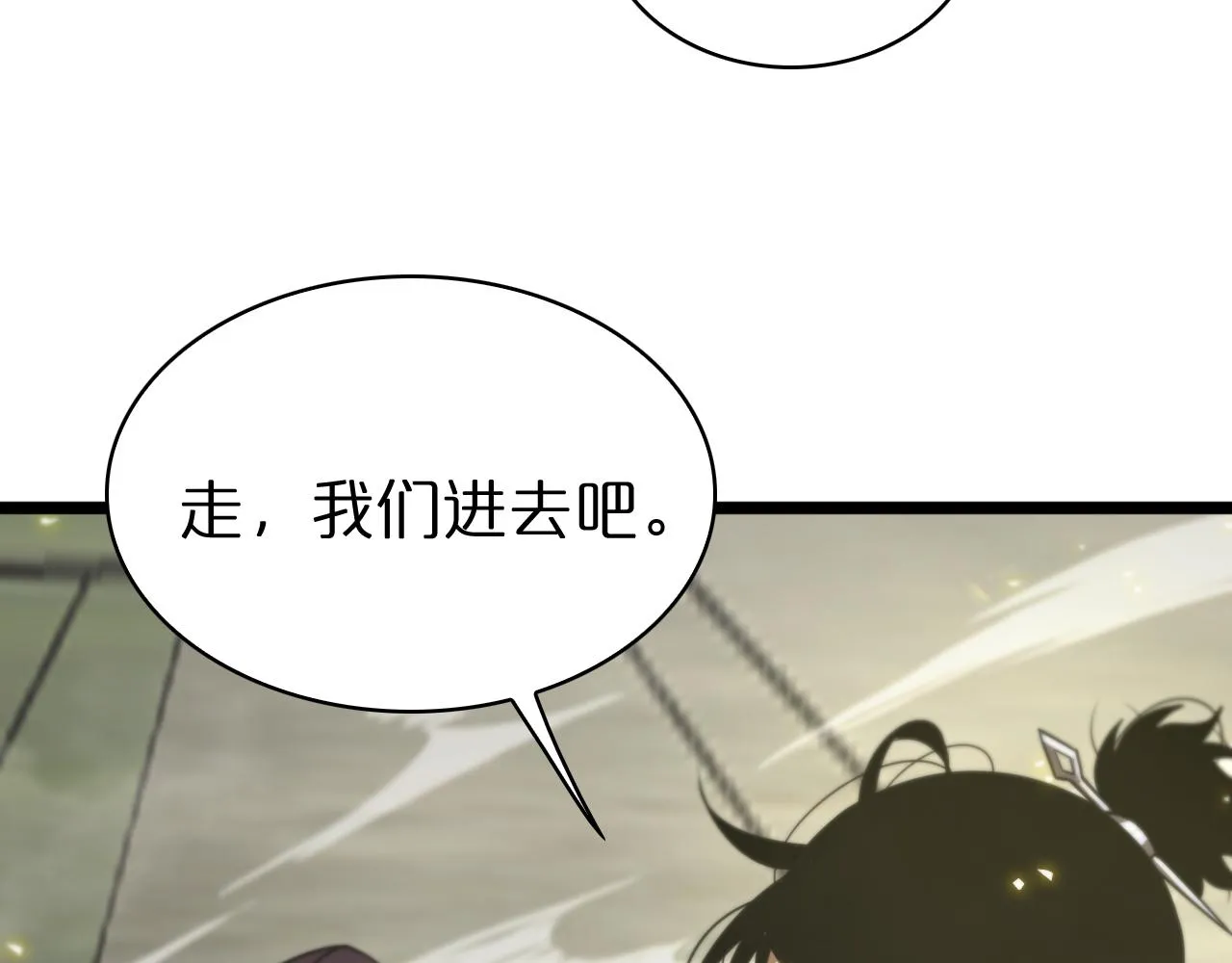 第67话 上天宫 第52页