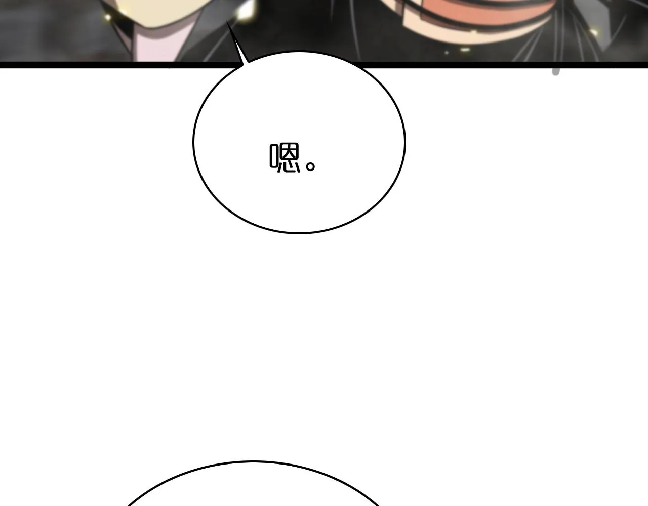 第67话 上天宫 第54页