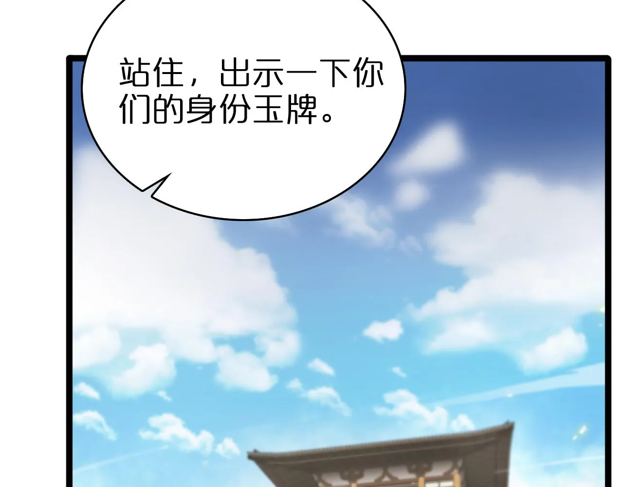 第67话 上天宫 第55页