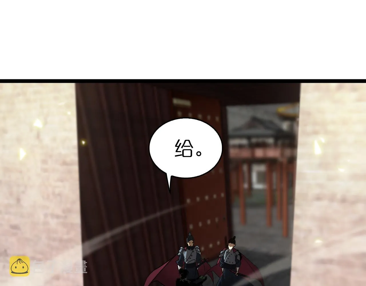 第67话 上天宫 第57页