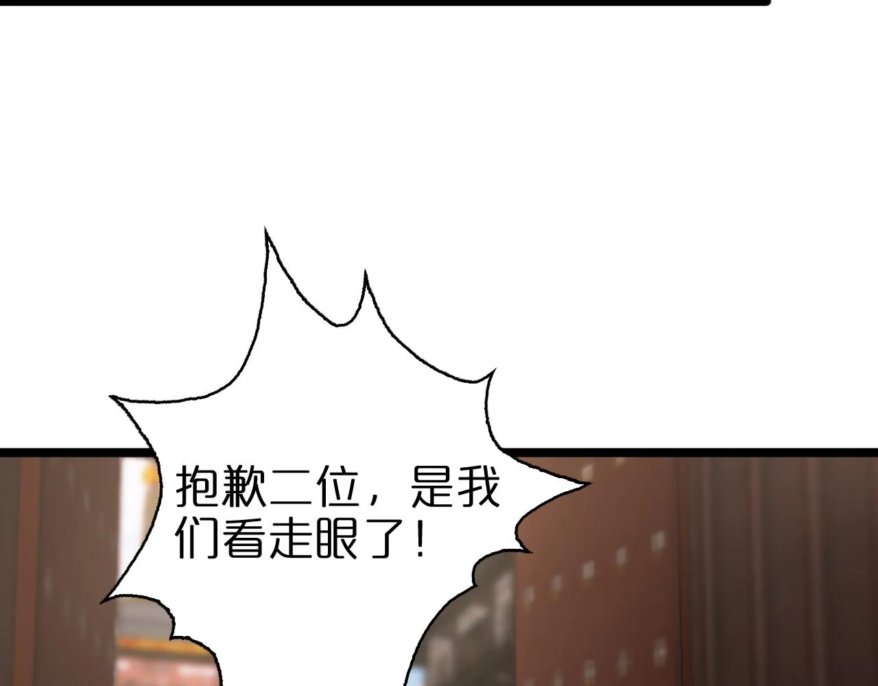 第67话 上天宫 第62页