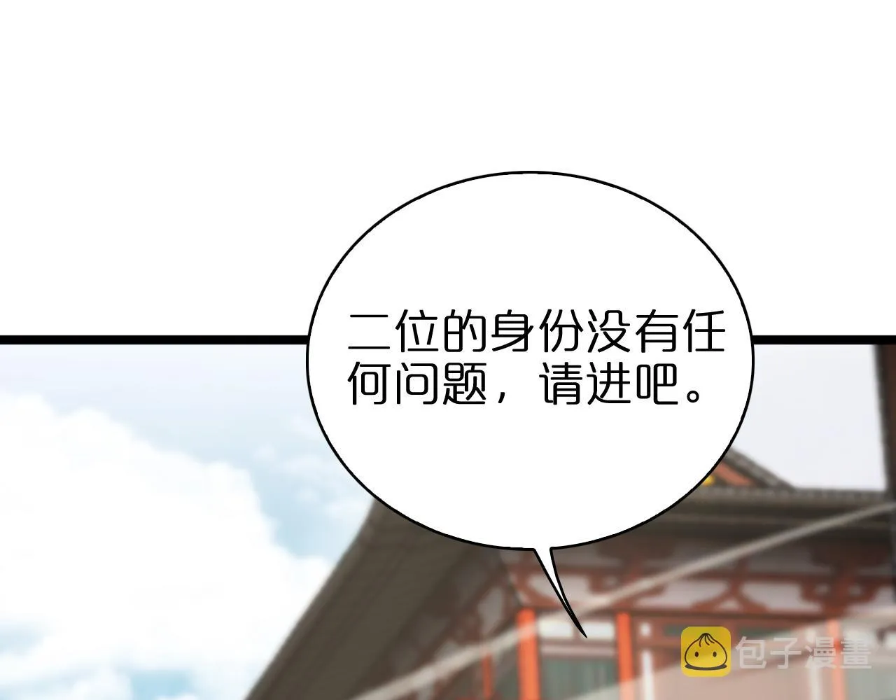 第67话 上天宫 第64页