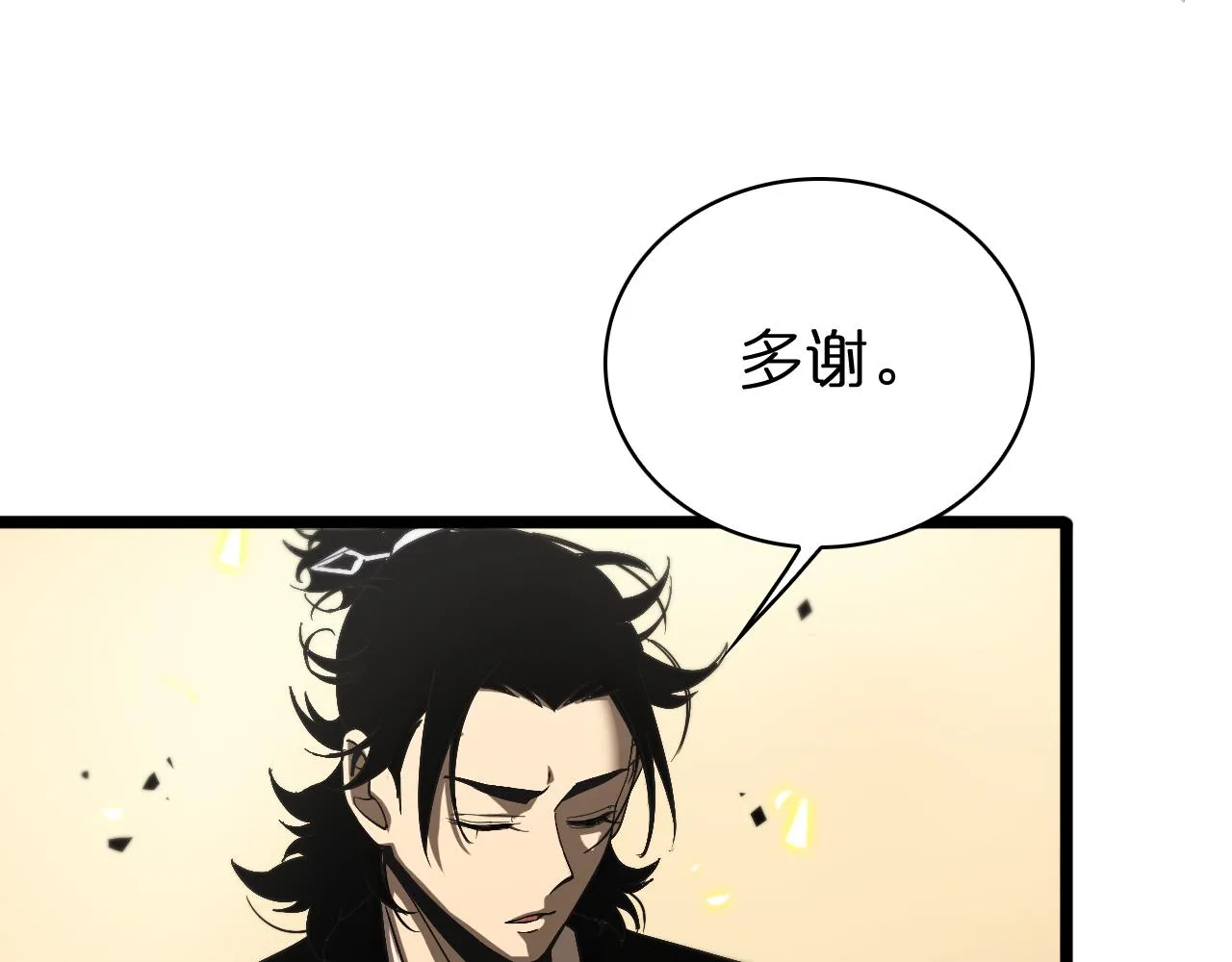 第67话 上天宫 第66页